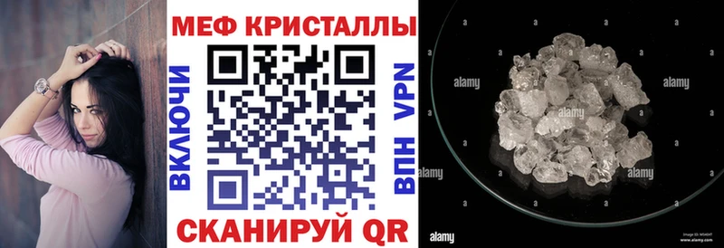 Меф мяу мяу Чебаркуль
