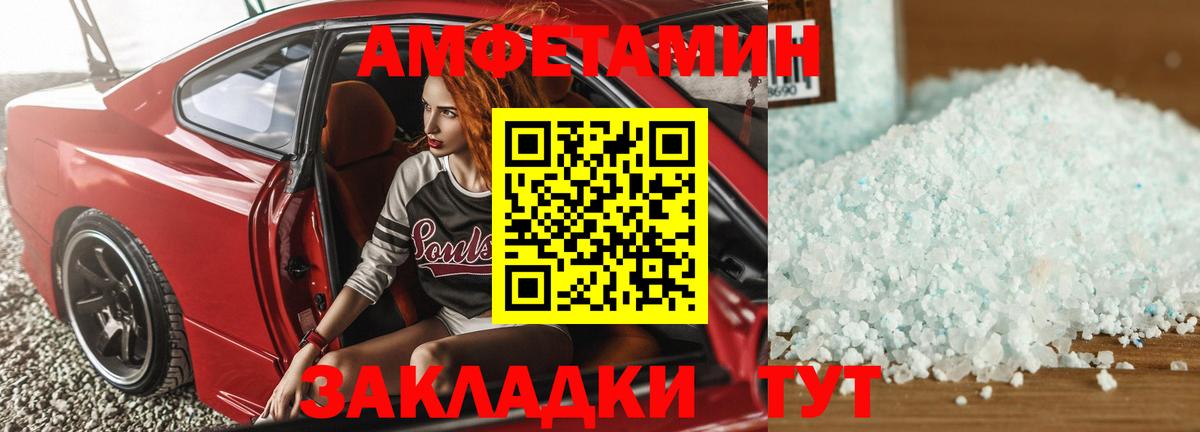 АМФ 97%  Вход с VPN  маркетплейс наркотические препараты  Чебаркуль 