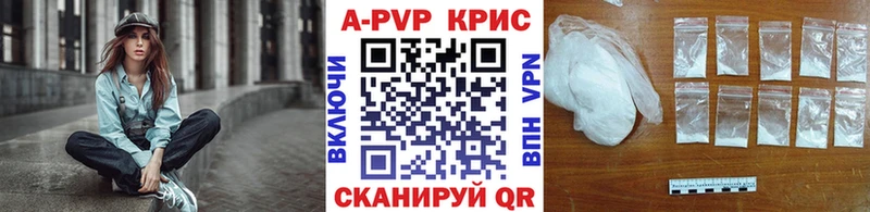 APVP кристаллы  Чебаркуль 