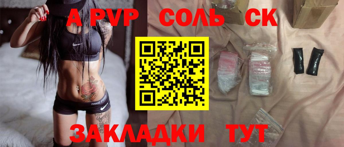 Alpha-PVP кристаллы Чебаркуль