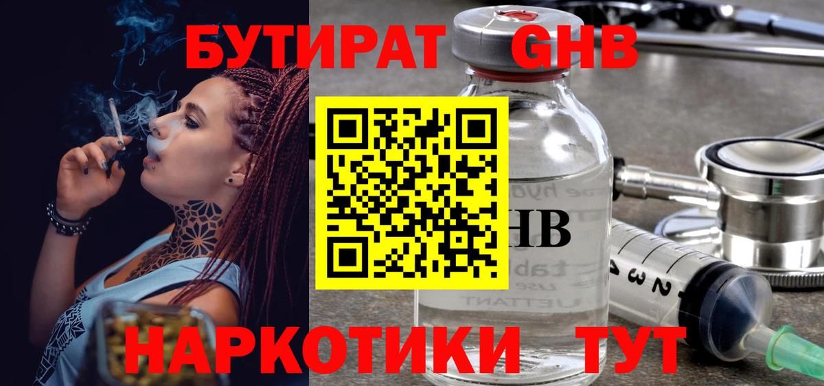 Конопля  COCAIN  Чебаркуль  А ПВП СК кристаллы  Гашиш  Меф МЯУ МЯУ  Меф кристаллы  Вход с VPN 