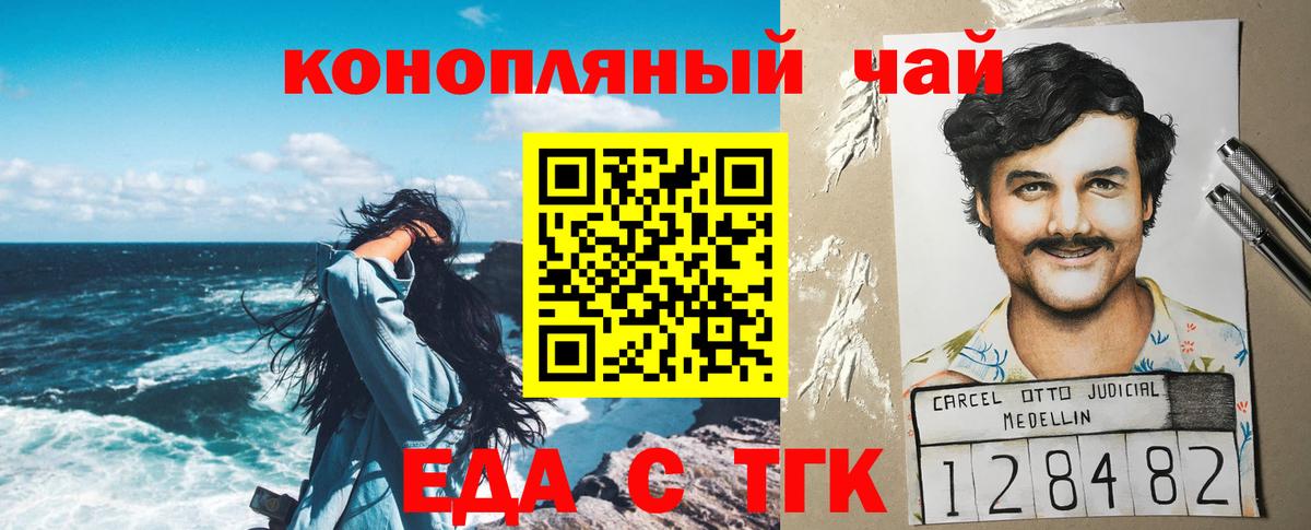 Чебаркуль  Еда ТГК конопля  Вход с VPN 