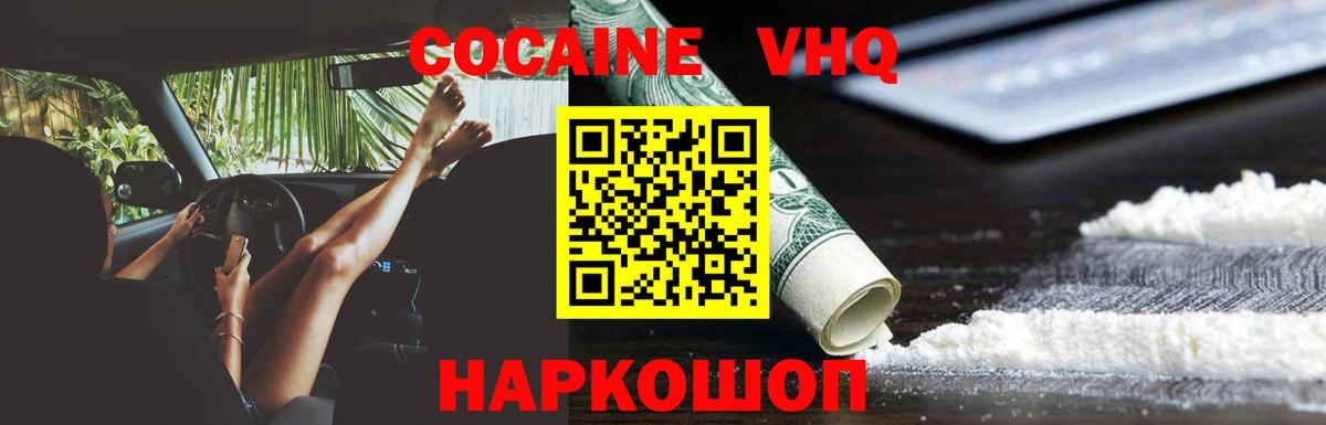 COCAIN FishScale  Cocaine Перу  наркота  Чебаркуль  Вход с VPN 