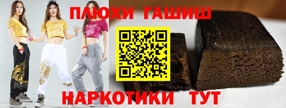 ГАШИШ VHQ Чебаркуль