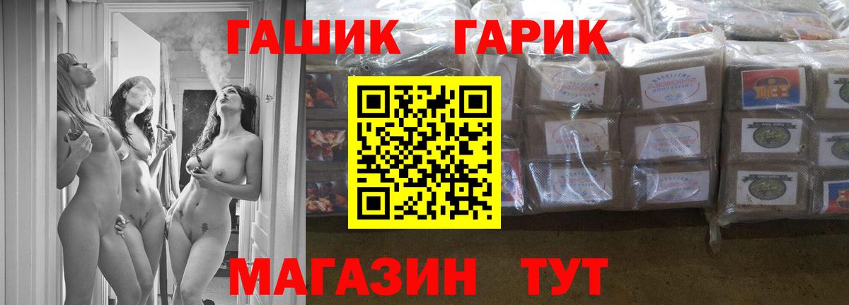 ГАШИШ индика сатива  Вход с VPN  ГАШ  Чебаркуль 