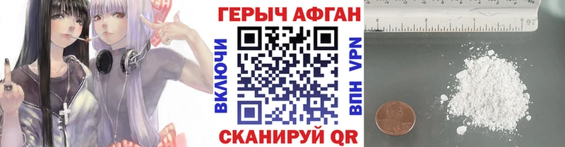 ГЕРОИН VHQ  Чебаркуль 