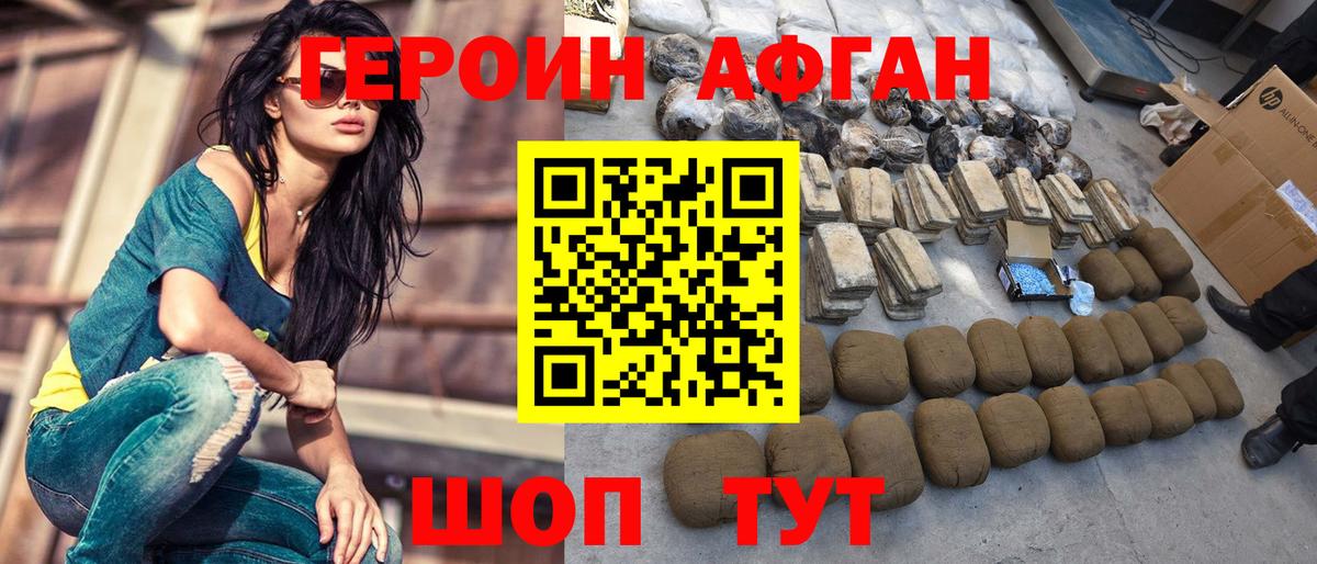ГЕРОИН  Героин белый  Вход с VPN  Чебаркуль 