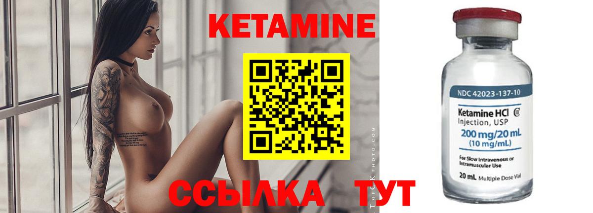 Кетамин VHQ  Вход с VPN  Чебаркуль 