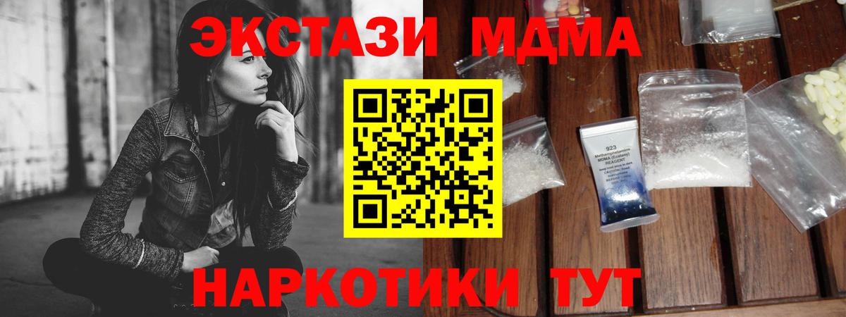 МДМА Molly Чебаркуль