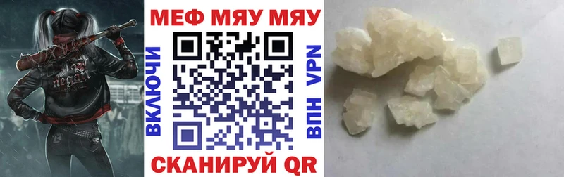 кракен как зайти  Чебаркуль  МЕФ mephedrone 
