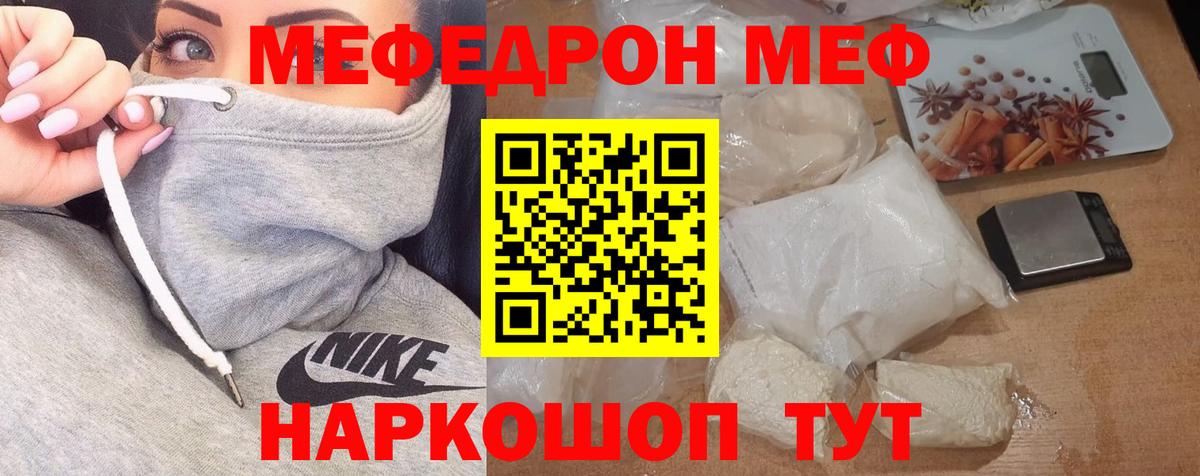 МЕФ кристаллы Чебаркуль