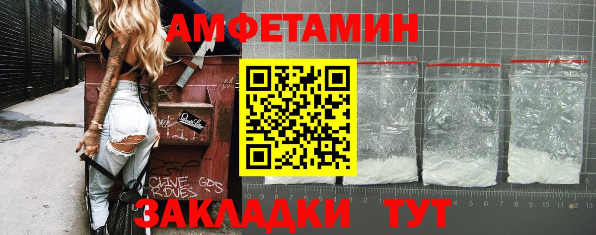 Метамфетамин мет Чебаркуль