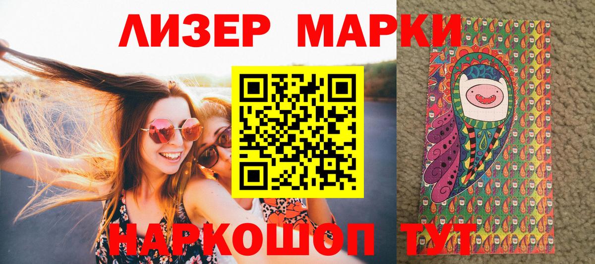 Марки NBOMe  Марки 25I-NBOMe 1,5мг  Вход с VPN  Марки 25I-NBOMe 1,5мг  Чебаркуль 