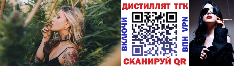 Дистиллят ТГК вейп  Чебаркуль 