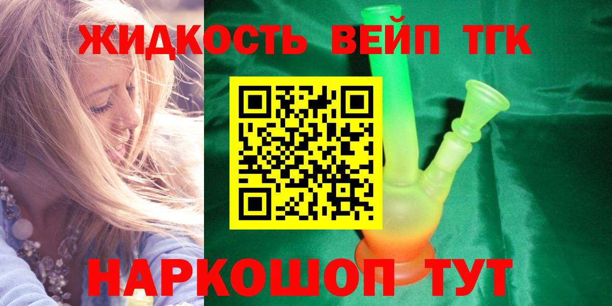 ТГК Wax Чебаркуль