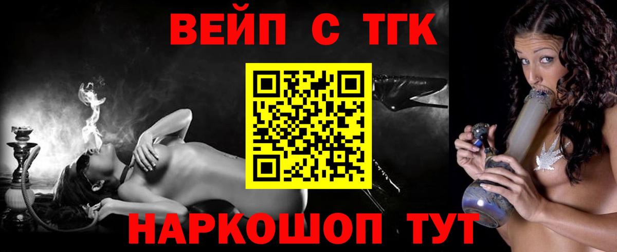 Чебаркуль  Дистиллят ТГК THC oil  где продают наркотики  Вход с VPN 