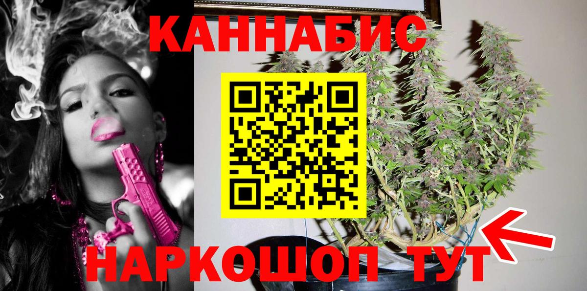Чебаркуль  Конопля Ganja  Шишки марихуана планчик  Вход с VPN 